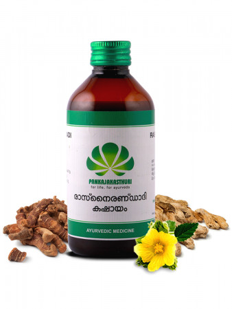 Rasnairandadi Kashayam -  Ayurvedic Medicine For Arthritis