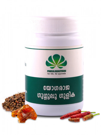 Yogaraja Guggulu Gulika - Ayurvedic Medicine For Acidity