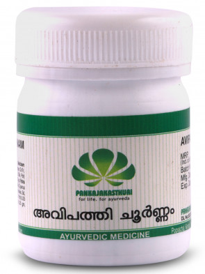 Avipathy Choornam