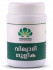 Vilwadi Gulika - Ayurvedic Medicine For Stomache Ache